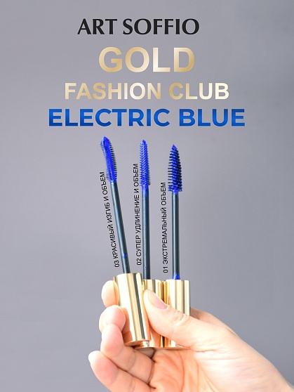 Тушь для ресниц MS-822G-02 ART SOFFIO Супер Удлинение и Объем -  голубая Perfect/Идеальный