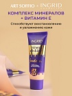 Ingrid Mineral Silk & Lift тональный крем 30 Natural Beiqe 30 мл