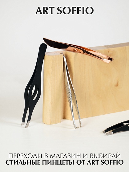 Пинцет TW 539 для бровей "Перышко"