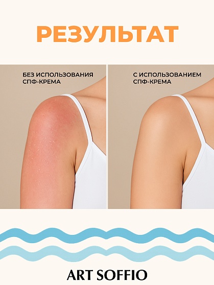 Солнцезащитный крем для лица и тела ART SOFFIO Altay Siberia с SPF-50+, 200ml