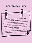SOFFIO MASTERS “Long Action & Sated Color” Графитовый