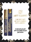 Тушь для ресниц MS-822G-02 ART SOFFIO Супер Удлинение и Объем - черная Parisian/Парижанка