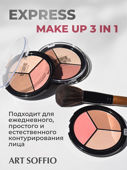TOP PALETTE ART SOFFIO Палетка для контурирования лица Тон 02 Ванильная Роза