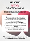 Beautyblender "Алая Роза"