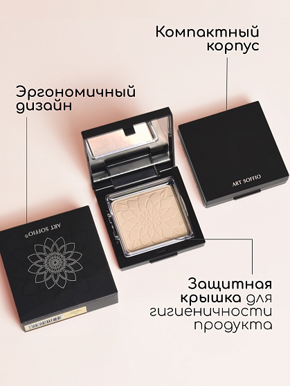 Пудра компактная ART SOFFIO Medium Beige/Натуральный бежевый