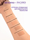 Ingrid Mineral Silk & Lift тональный крем 30 Natural Beiqe 30 мл