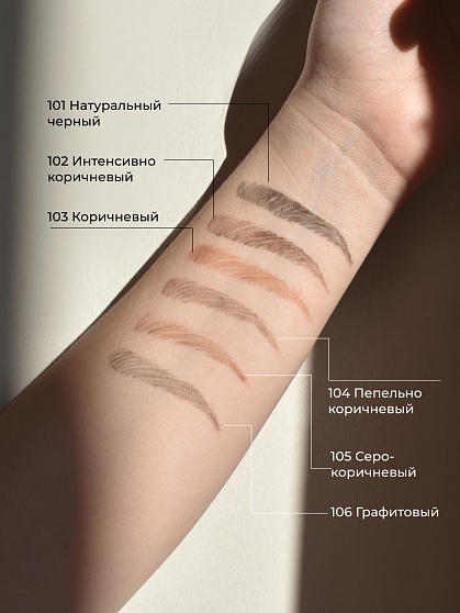 Карандаш для бровей c колпачком-щеточкой ART SOFFIO BROW SCULPT S-827-106 Графитовый