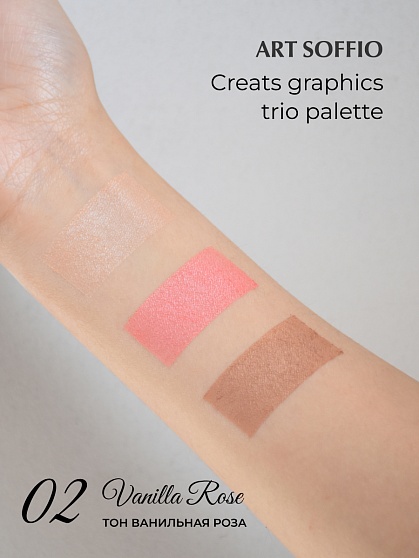TOP PALETTE ART SOFFIO Палетка для контурирования лица Тон 02 Ванильная Роза