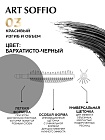 Тушь для ресниц MS-822G-03 ART SOFFIO Красивый Изгиб и Объем - черная Evening Seoul/Вечерний Сеул