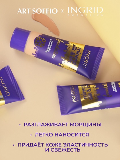 Ingrid Mineral Silk & Lift тональный крем 30 Natural Beiqe 30 мл