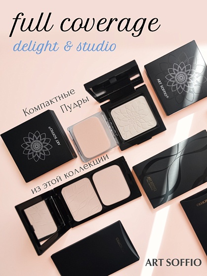 Пудра компактная ART SOFFIO Medium Beige/Натуральный бежевый