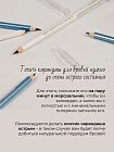 SOFFIO MASTERS “Long Action & Sated Color” Графитовый