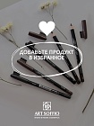 Карандаш для бровей c колпачком-щеточкой ART SOFFIO BROW SCULPT S-827-106 Графитовый