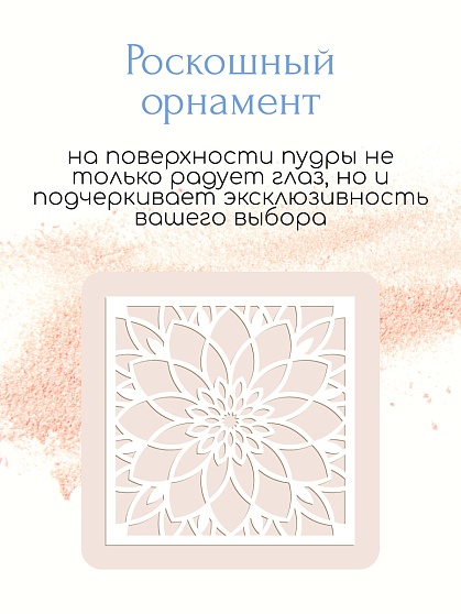 Пудра компактная ART SOFFIO Medium Beige/Натуральный бежевый