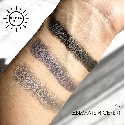 Тени для глаз Soffio Masters 02 Дымчатый Серый · Misty Grey
