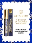 Тушь для ресниц MS-822G-03 ART SOFFIO Красивый Изгиб и Объем -  голубая Sensation/Сенсация