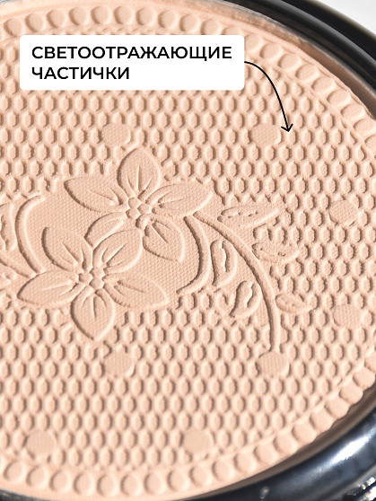 Пудра компактная ART SOFFIO СР-301-04 Natural Beige/Натуральный Бежевый