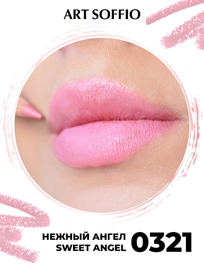Карандаш для губ ART SOFFIO Sweet Angel/Нежный ангел