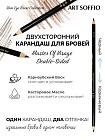 Карандаш для бровей ультратонкий черный, коричневый (черный дизайн)
