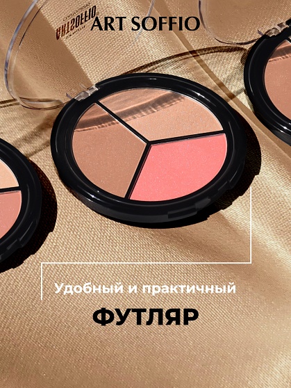 TOP PALETTE ART SOFFIO Палетка для контурирования лица Тон 02 Ванильная Роза