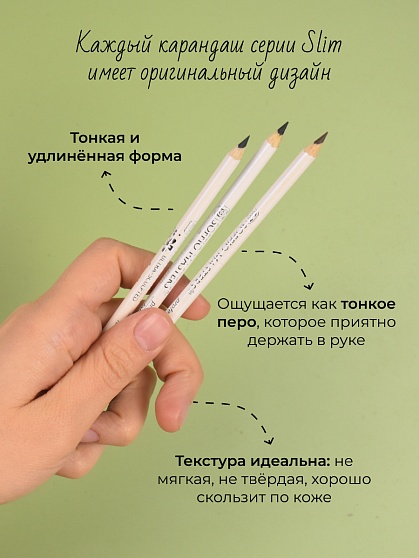 SOFFIO MASTERS “Long Action & Sated Color” Графитовый
