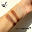 Тени для глаз Soffio Masters 08 Изящный коричневый · Magnificent Brown