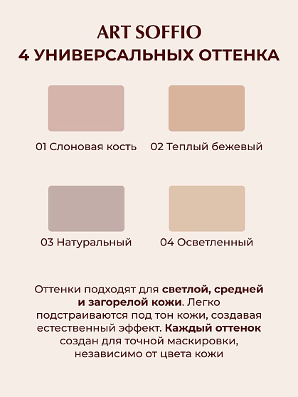 Автоматический корректирующий карандаш «Velvet Touch» Enlightened/Осветленный