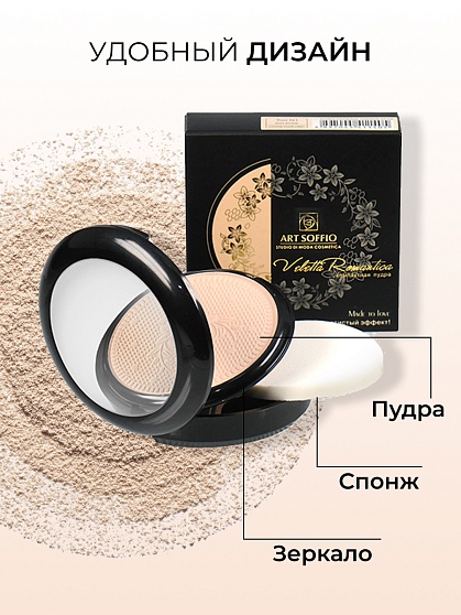 Пудра компактная ART SOFFIO СР-301-04 Natural Beige/Натуральный Бежевый