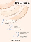 Пудра компактная ART SOFFIO Medium Beige/Натуральный бежевый