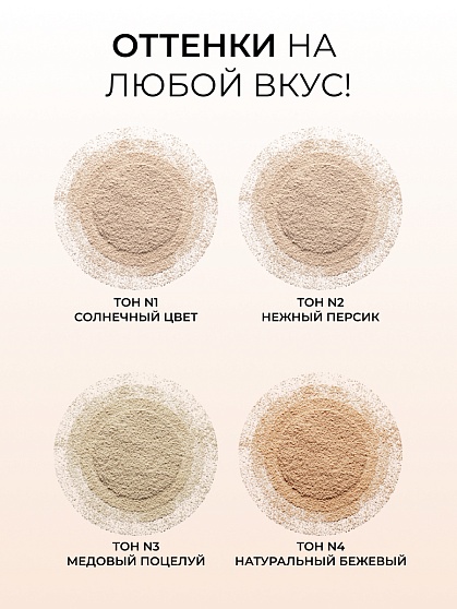 Пудра компактная ART SOFFIO СР-301-04 Natural Beige/Натуральный Бежевый