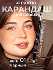 Карандаш для бровей с щеточкой-спираль черный