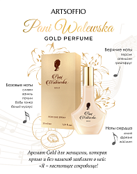 Духи PANI WALEWSKA GOLD 30 ml