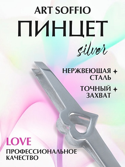Пинцет TW 330 для бровей "Love"