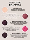 Палетка теней для глаз Art Soffio Creates Graphics - 06 Роза Камелия