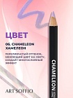 Карандаш Highliter Chameleon/Хамелеон