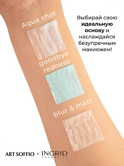 ID ПРАЙМЕР ДЛЯ ЛИЦА GOODBYE REDNESS