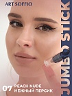 Помада-карандаш Matte Color Peach Nude /Нежный персик
