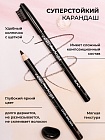 Карандаш для бровей c колпачком-щеточкой ART SOFFIO BROW SCULPT S-827-106 Графитовый