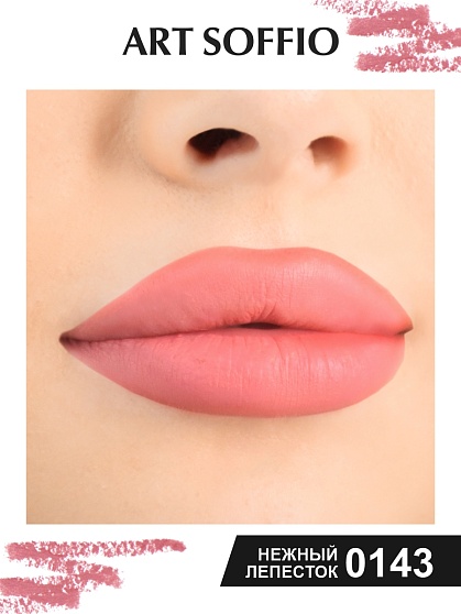 Карандаш MAKE-UP SOFFIO для губ Pale Petal/Нежный Лепесток