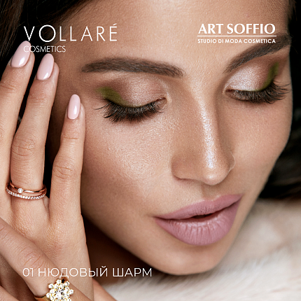VR ТЕНИ ДЛЯ ВЕК VOLLARE CRYSTAL CLEAR 01 NUDE • НЮДОВЫЙ ШАРМ